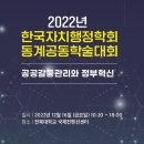 한국자치학회 이미지