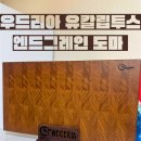 원목 도마, 소품 만들기(4월) | 우드리아 엔드그레인 유칼립투스도마 (베이지) 내돈내산 후기