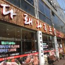 다래와흑돈 이미지