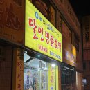달인명품호떡호성점 | 달인 명품 호떡 호성점