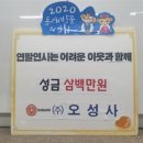 오성사 이미지