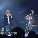 나는가수다7080라이브 | 그대내맘에들어오면은,조덕배&불후의 명곡(예고)