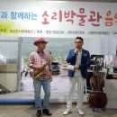 얼음골 축음기 소리박물관 Daum카페