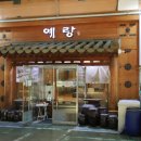 약속한정식 이미지