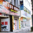 성진자동차외형복원