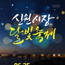 달빛시장 이미지