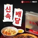 빽보이피자대전 이미지