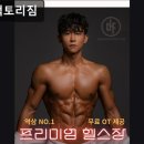 드림팩토리짐 | 강남, 헬스장, 추천 드림팩토리짐 강남 드림팩토리짐, 쾌적한 운동 환경