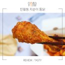 치순이통닭 이미지