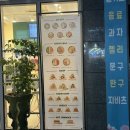 샐러디 춘천우두점