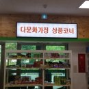 구례조은센터