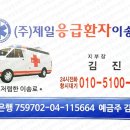 제일이송단 이미지