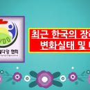 최근 한국의 장례문화 변화실태및 대책 이미지