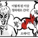수궁 얼큰돼지짬뽕 이미지
