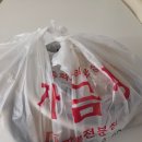 자금성 | 세종 자금성 배달 후기, 쟁반짜장·탕수육 세트 먹고 중식 배달 정착함