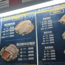 [가락시장/송파] 가락시장 대방어 맛집을 찾으신다면 &#39;일월수산&#39; 방광참 포장후기
