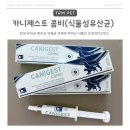 pet25고7651 | [내돈내산] 강아지유산균 - 무른변, 설사 확 잡아주는 &#34;TRM PET 카니제스트 콤비(식물성유산균)&#34;
