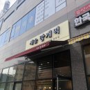 새솔망개떡&떡방 | <안산 맛집 2> 송산그린시티떡집/새솔동떡집/송린초떡집/새솔망개떡