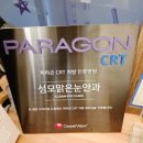 서울맑은눈안과의원 이미지