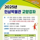 인삼박물관 이미지