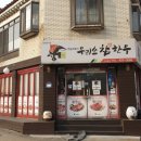 우리참한우 - 관악구 신림로 247 | 우리참한우
