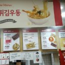 죠스떡볶이반포지하상가