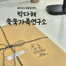 (상반기) 올바른 양육과 부모교육 | 대구 아동발달센터 박다해 쑥쑥가족연구소 유아 기질검사 유치원 상담 후기