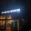 버블맨24 이미지