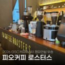 .카페피오 | 일산 정발산역 블루리본 로스터리 카페 피오커피 로스터스
