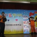 인천봉수초등학교 이미지