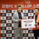 강원 춘천 유소년 FC 이미지