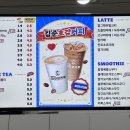 김준호의 대단한커피 부산토성점