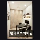 백치과의원 네이버블로그