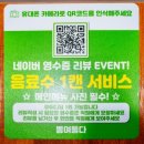 뽕며들다 | 대전 오정동 중국집 맛집 뽕며들다 후기