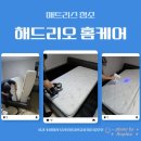 리오동물병원 | 시흥 광명 매트리스청소 해드리오 홈케어, 매트리스청소를 해야하는 이유