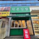 덕촌김밥 이미지