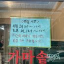 대운산숯불갈비