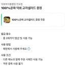 덕희하이볼클럽전포점