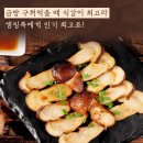 형제참송이농원