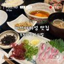 밥이랑커피랑 - 중랑구 망우로 220 | 두번째 마쓰야마 여행 7# 마쓰야마성 맛집 모토야마 도미밥 후기 + 코메다커피