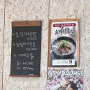 삼학호스텔 | 여수 현지인 백반 맛집 | 울엄마밥상(구 달덩이식당) 솔직후기