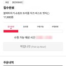 도미노피자 갈매점