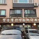 장충동한양할머니족발 | [일산] 내돈내산 쫄깃 촉촉 족발 맛집 &#39;장충동 한양 할머니 족발&#39;