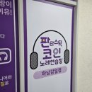 벨 노래연습장 이미지