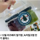 잼이슈