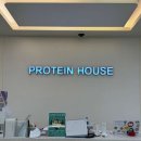 프로틴하우스 2호점 이미지