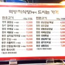고기바보푸주간 - 군포시 송부로34번길 35 | 고기바보푸주간