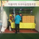 더불어락두부마을협동조합 이미지