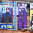 탁스컴퍼니 | 다시만나요! 탁스월드 영탁 콘서트