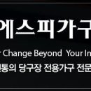 리오당구장